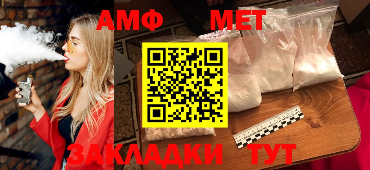 АМФ 98%  Вход с VPN  АМФ  АМФЕТАМИН  Балашиха 