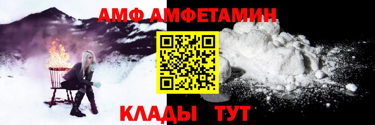 АМФ VHQ Балашиха