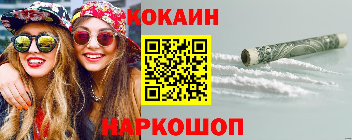Кокаин 98% Балашиха