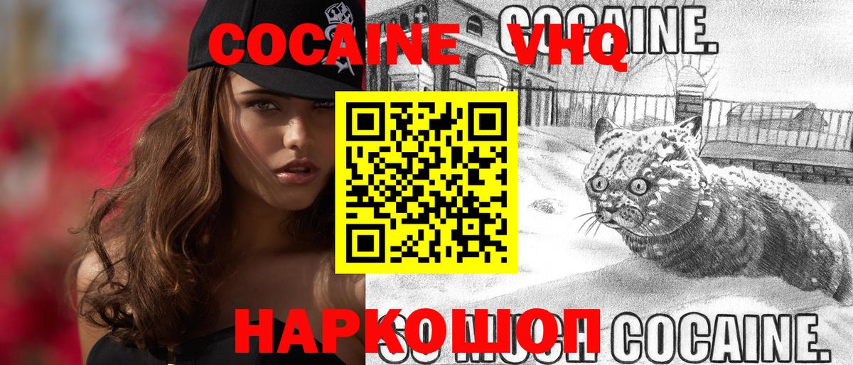 купить наркотики цена  COCAIN  Вход с VPN  Балашиха  COCAIN Эквадор  Cocaine Боливия 