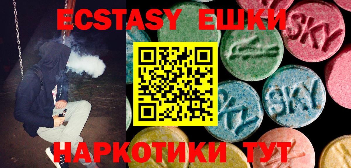 Балашиха  Экстази MDMA  Вход с VPN  Экстази DUBAI 