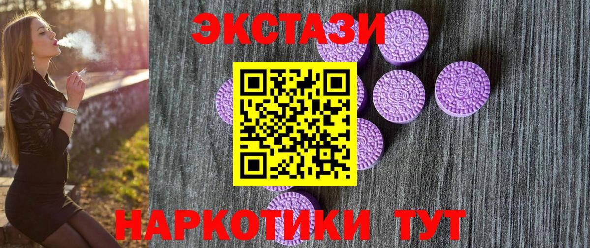Ecstasy ешки Балашиха