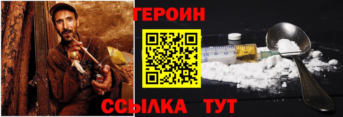 Балашиха  ГЕРОИН Heroin  ГЕРОИН  Вход с VPN 