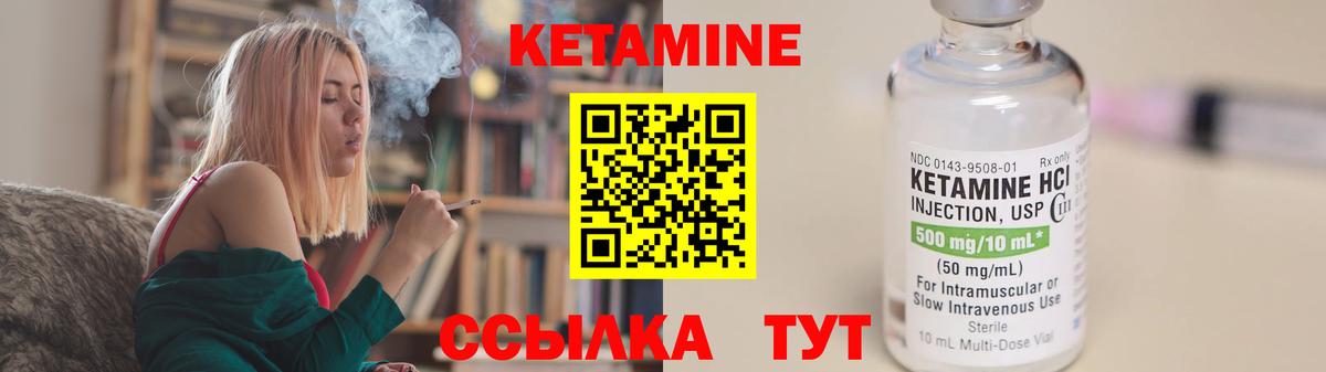Кетамин VHQ Балашиха