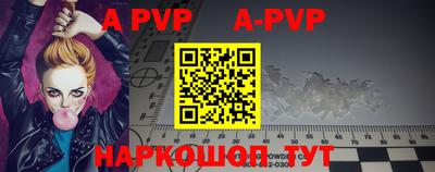apvp Свободный