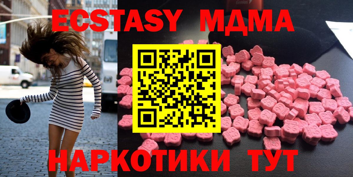 Балашиха  MDMA молли  МДМА  Вход с VPN 