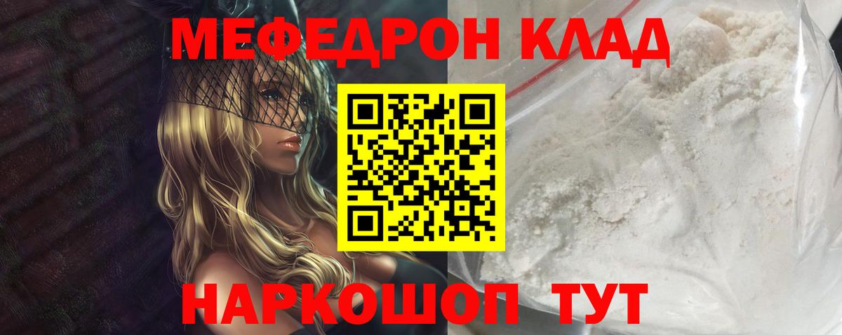 Меф 4 MMC  Меф  Балашиха  МЕФ  Вход с VPN  МЕФ мяу мяу 