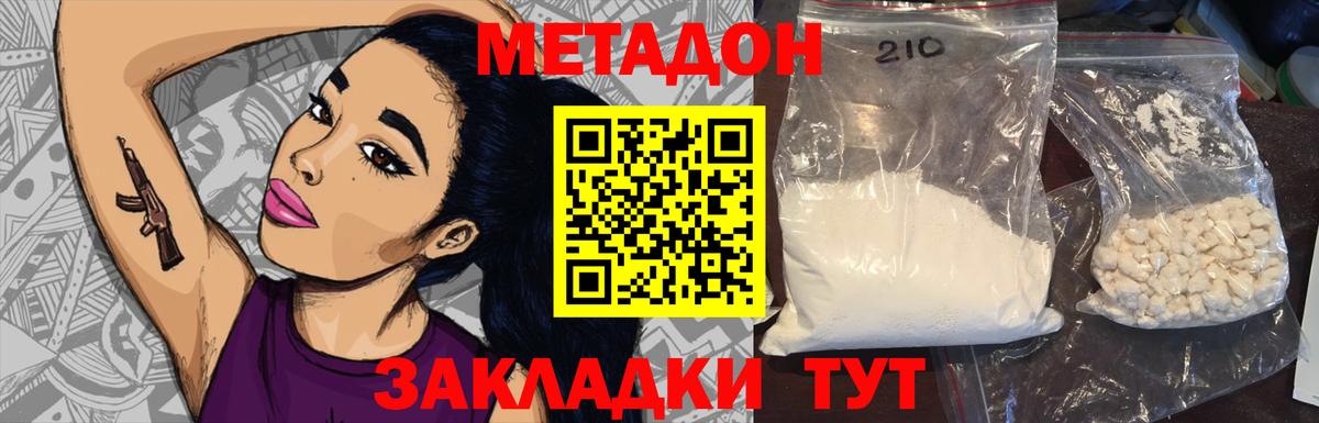 Балашиха  МЕТАДОН мёд  ссылка на мегу зеркало  Вход с VPN 