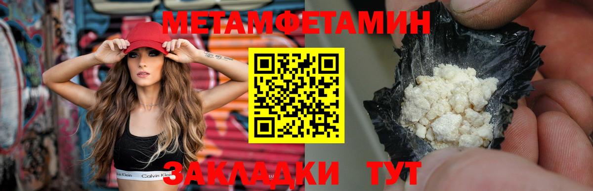 Метамфетамин Декстрометамфетамин 99.9% Балашиха