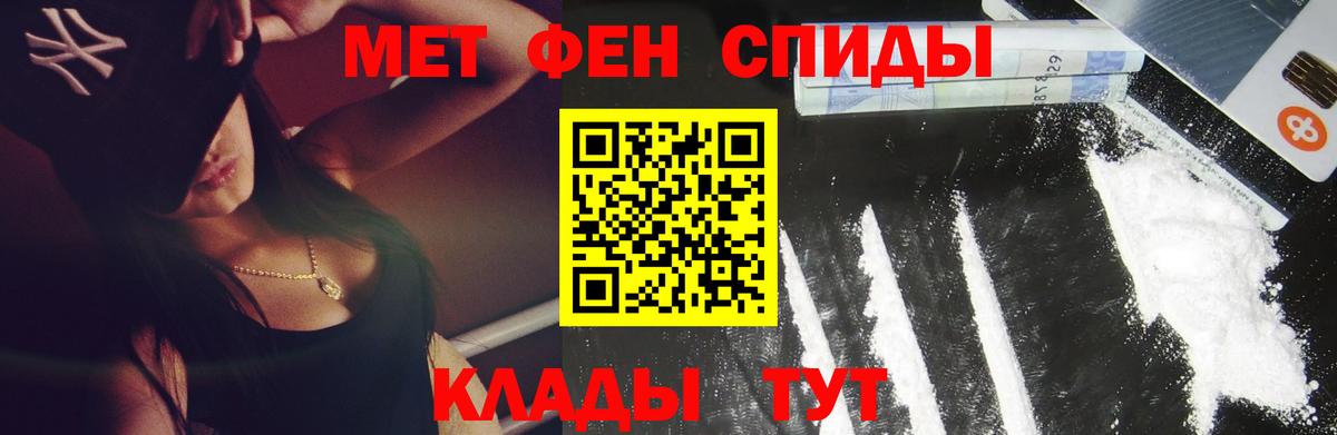 Первитин Methamphetamine  Метамфетамин  Вход с VPN  Балашиха  Первитин Methamphetamine 
