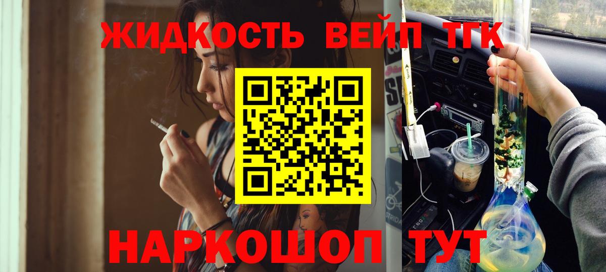 Дистиллят ТГК Wax Балашиха