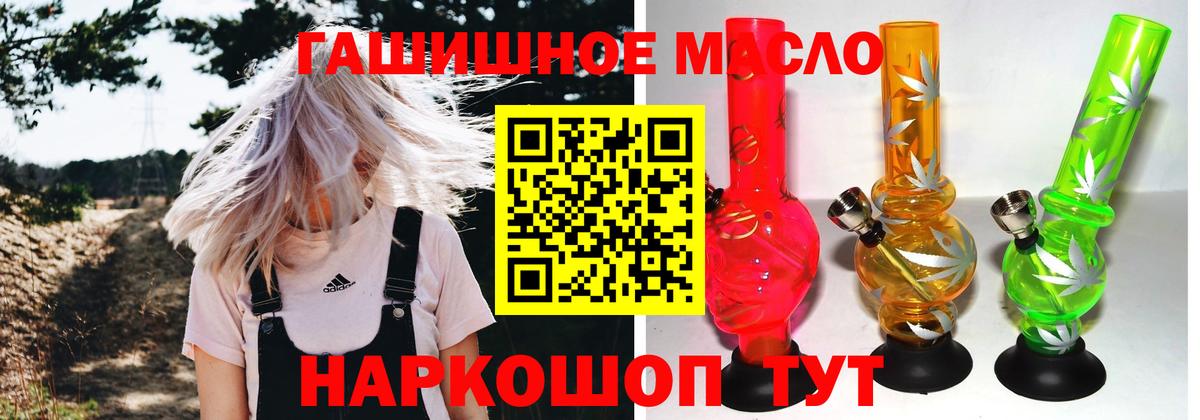 Балашиха  ТГК вейп  Вход с VPN 